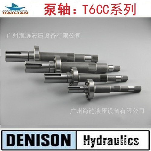 泵轴组件和修理包适用T6CC派克丹尼逊叶片泵-平健轴组件