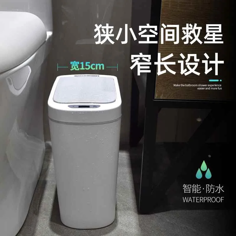 NST纳仕达智能感应垃圾桶 家用自动厕所浴室电动带盖卫生间便新品