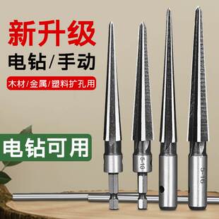 新升级锥度铰刀扩孔器电钻机用手用木工钻孔倒角两用锥形铰刀钻头