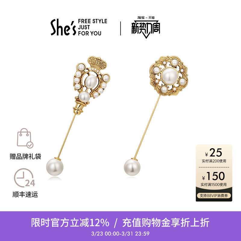 shes茜子凡尔赛之梦复古皇冠花朵防走光领口插针轻奢高档胸针配饰