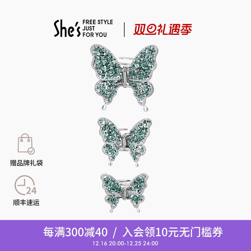 shes茜子新款蝴蝶抓夹后脑勺鲨鱼夹高级感仿水晶半扎发发夹发卡