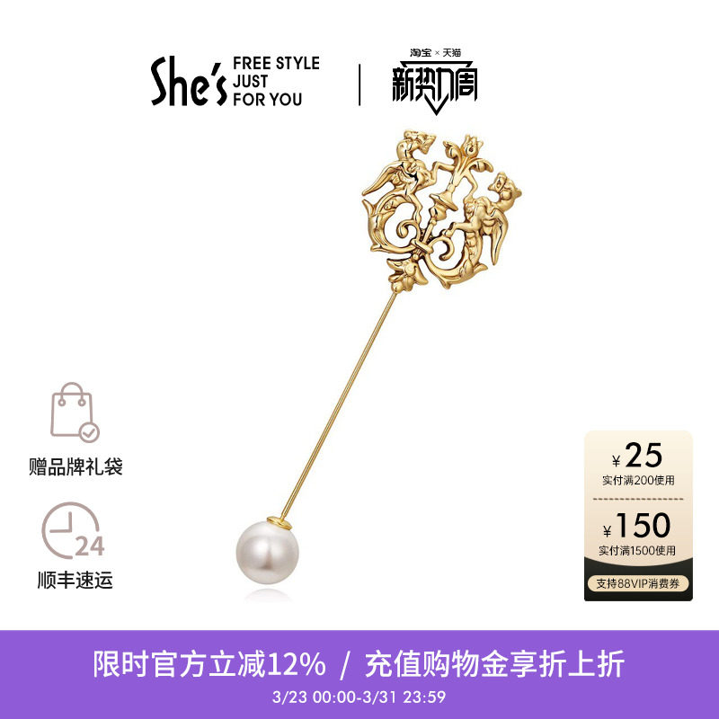 shes茜子凡尔赛之梦巴洛克狮子座权杖胸针高档奢华胸花西装配饰