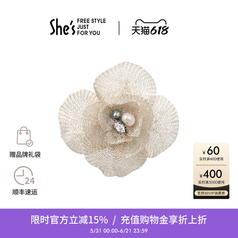 shes茜子手工叠花刺绣花朵胸针