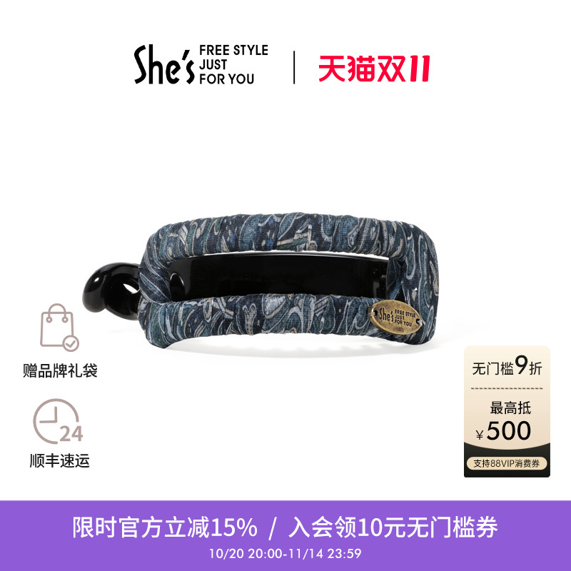 shes轻简复古花纹桑蚕丝八字夹