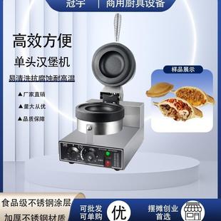 商用UFO汉堡机电热跨境小吃设备机器单双头夹馅飞碟冰淇淋汉堡机