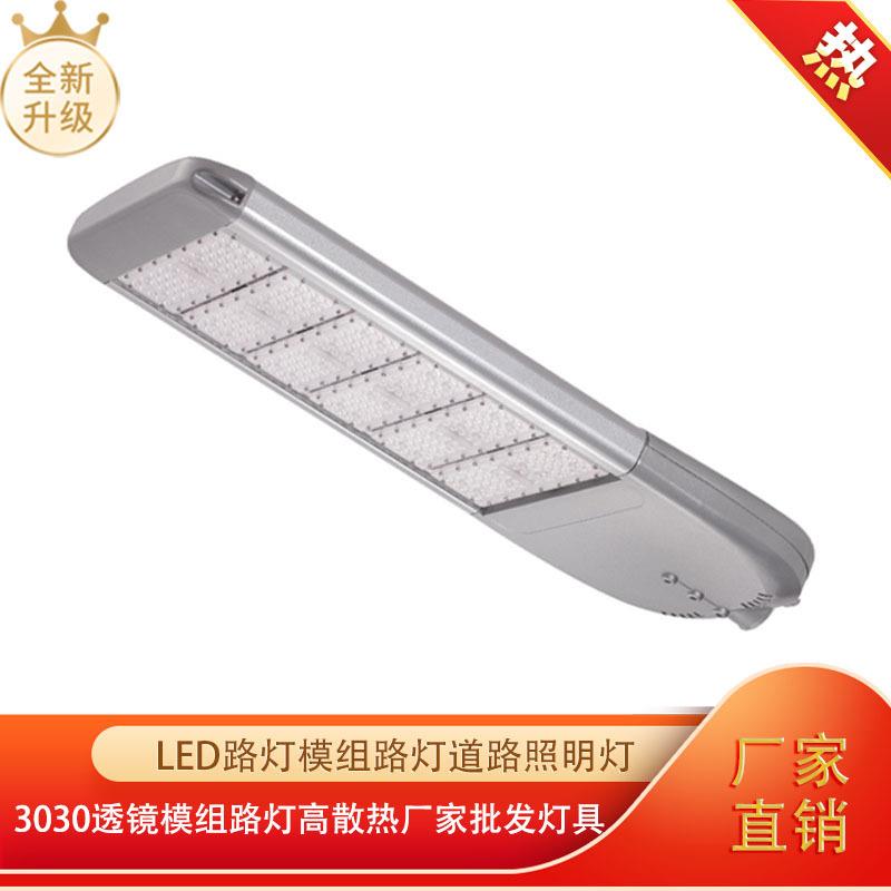 led路灯模组道路照明灯3030透镜高散热厂家灯具广角