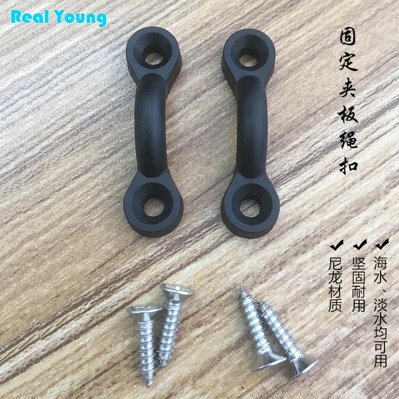 皮划艇配件塑料弹力绳拉扣固定夹板绳扣冲浪板海洋舟固定C型扣