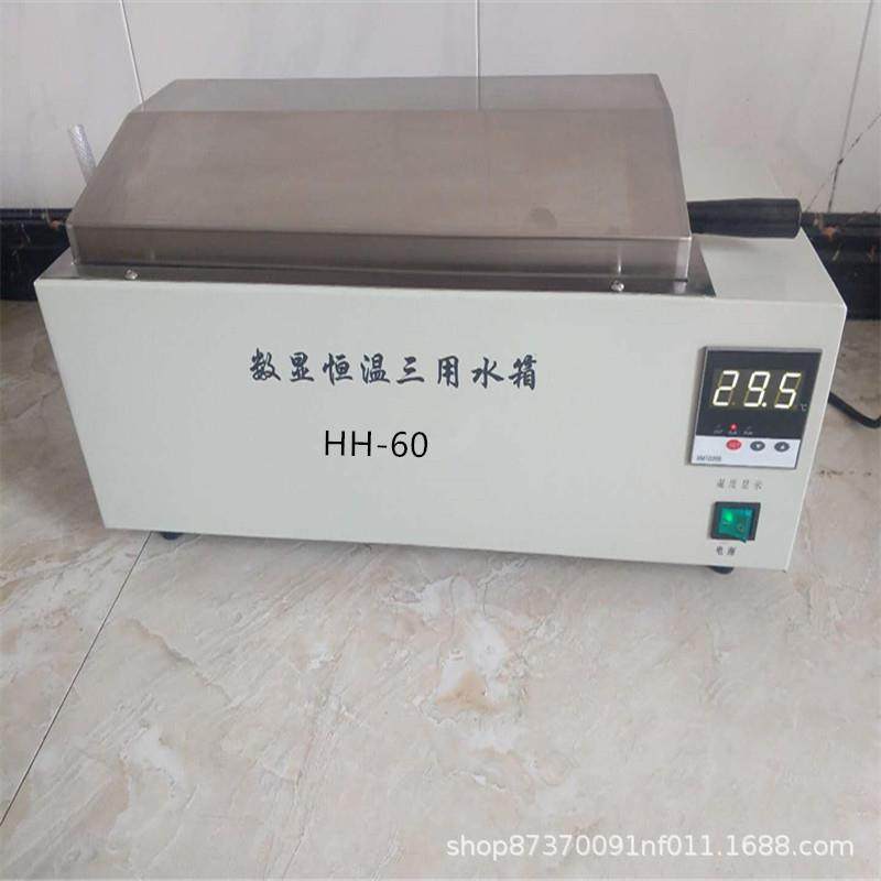 HH-600型数显恒温水浴箱电热恒温水浴箱水浴槽,工业油品/胶粘/化学/实验室用品,其他实验室设备,淘宝优惠券,粉丝福利购,淘宝优惠卷