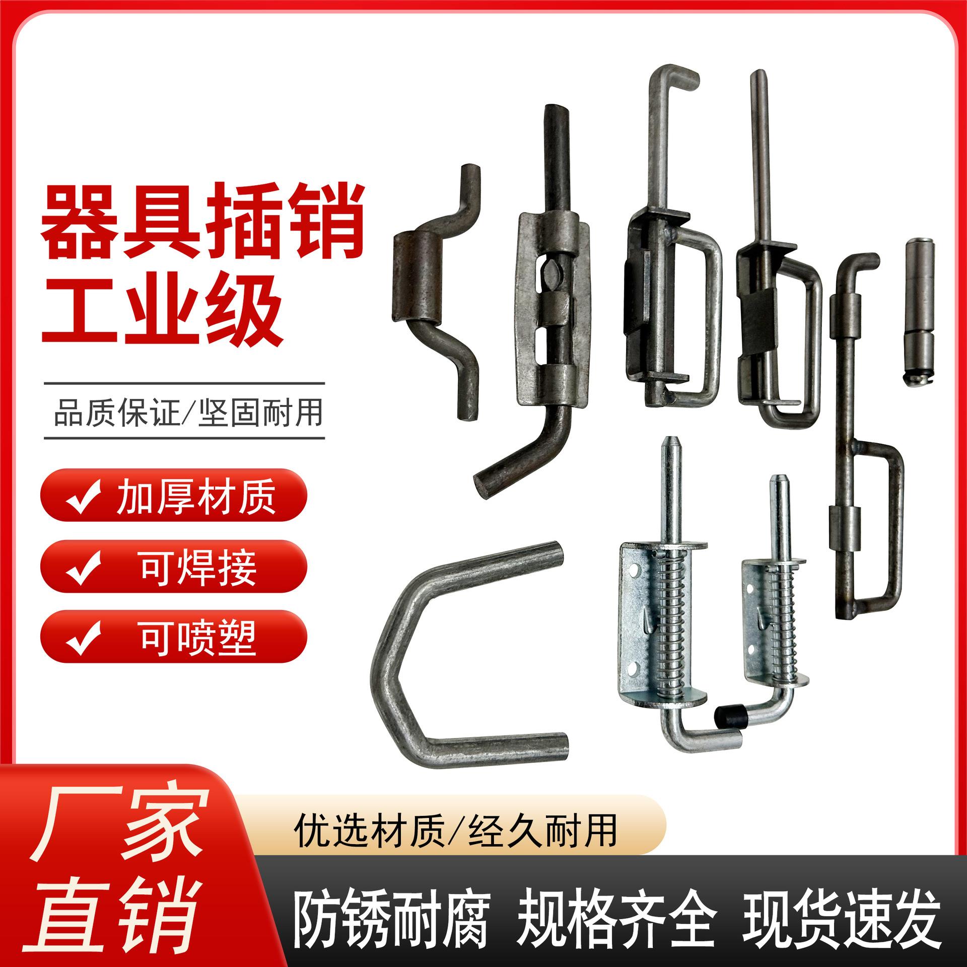 金属销子堆垛架周转开门箱插销铁箱弹簧工位器具定位销物流台车销