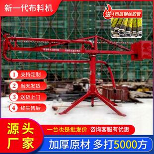 混泥土布料桿混凝土布料機 建筑工地12米電動布料機15手動內爬式