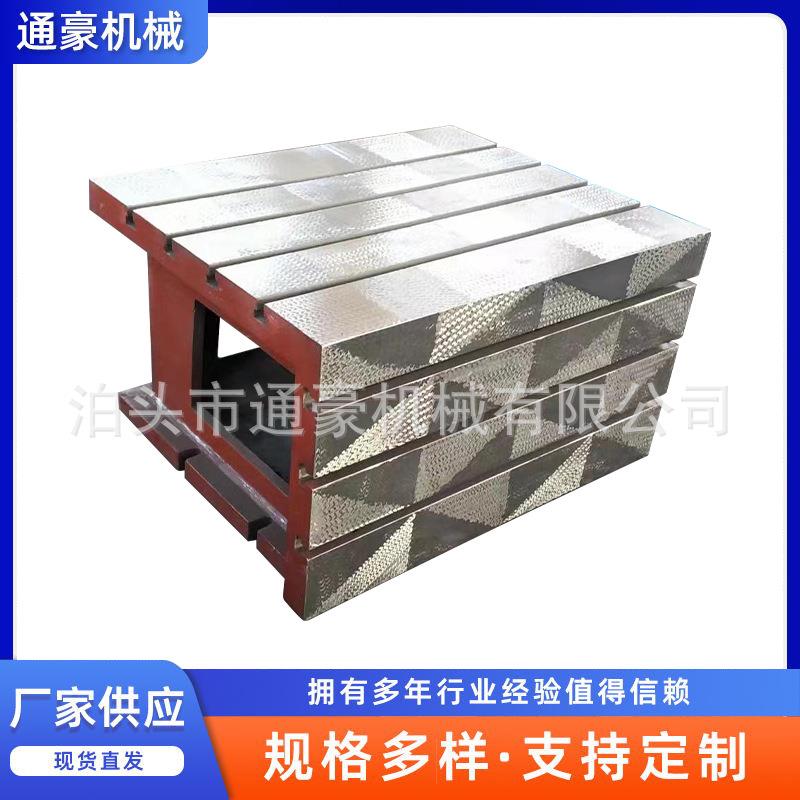 铸铁方箱方筒检验划线测量方箱铸铁方形工作台T型槽房磁性方箱