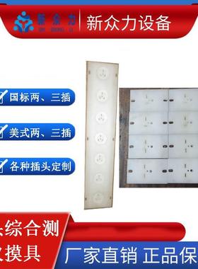 供应电源线插头综合测试模具插头综合测试仪治具电源线综合测试仪