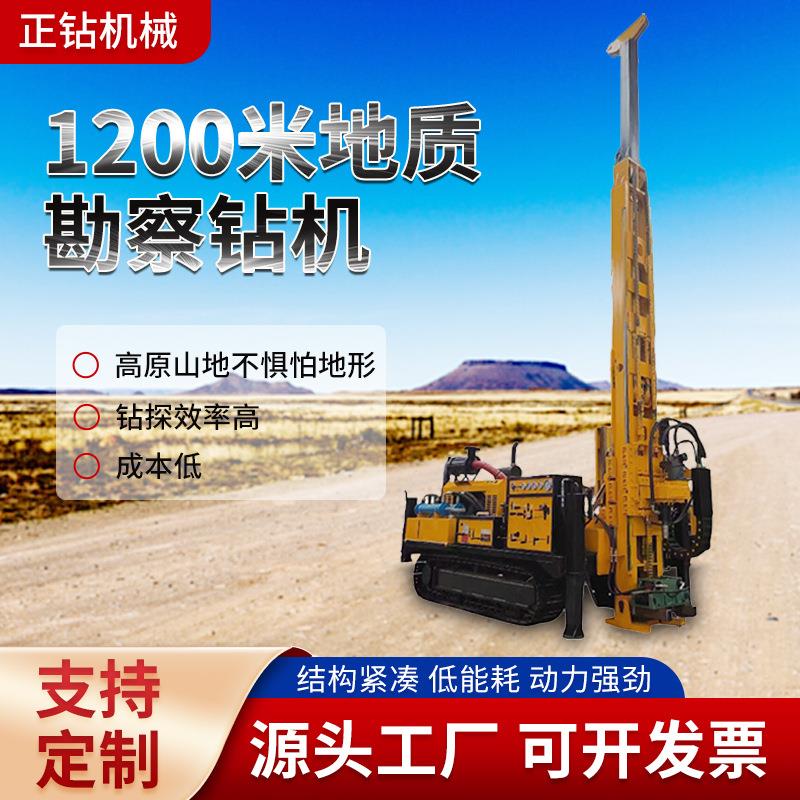 1200m勘察钻机山地岩心煤矿开采设备地质牵引液压工程勘察钻探机