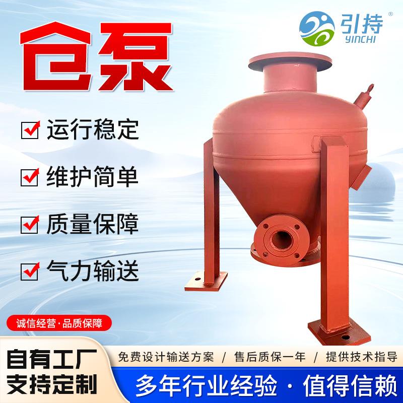 气力输灰仓泵浓相稀相气力输送泵自动控制下料粉体气力输送泵