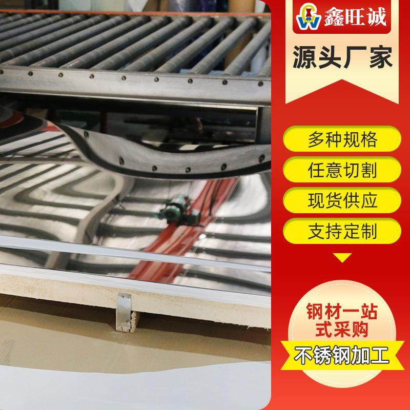 供应304不锈钢板规格可选支持切割拉丝镜面不锈钢板材现货,金属材料及制品,其他金属制品,淘宝优惠券,粉丝福利购,淘宝优惠卷