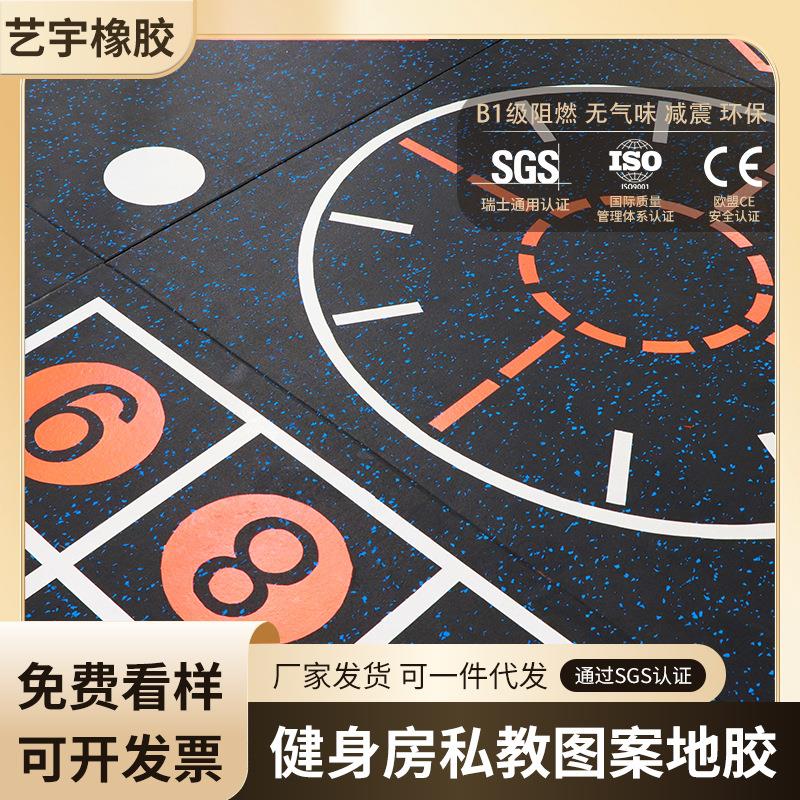 现货力量区运动拼接地板跑步机隔音减震垫子健身房私教图案地胶