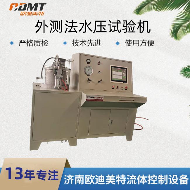 水下耐压密封试验台模拟水下环境可达300MPA耐用密封性检测台