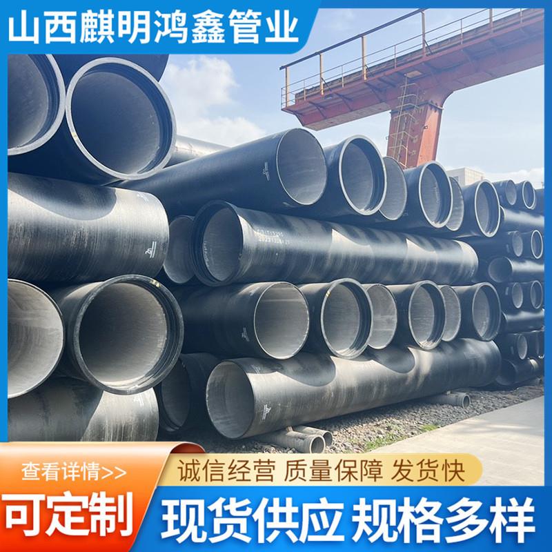 DN600球墨铸铁管市政工程供水排水管道dn800大口径排污排水铸铁管