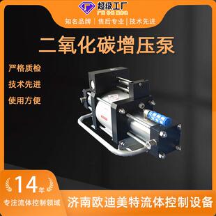 二氧化碳增压泵气动增压泵用不锈钢制造气体增压器