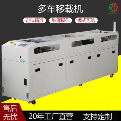 SMT平行移载机生产过桥设备PCB板运输送料DIP插件线二合一平移机