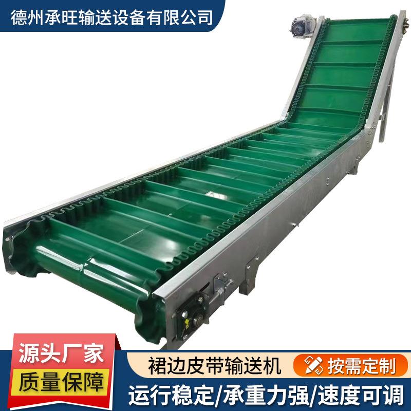 皮带输送机裙边横档爬坡机耐磨平稳花生料斗隔档转弯输送机