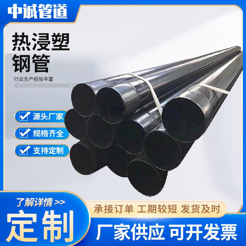 热浸塑电缆穿线管钢管内外浸塑涂塑热浸塑承插式浸塑过轨弯管