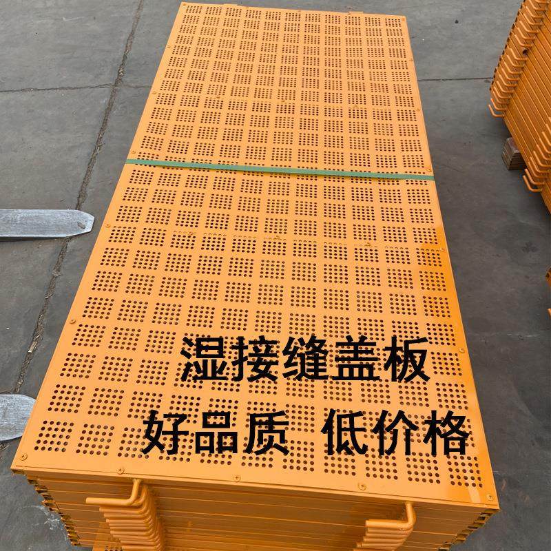 湿接缝盖板防护网湿拼接金属盖板伸缩缝盖板铁路桥梁建筑工地沟盖,金属材料及制品,其他金属制品,淘宝优惠券,粉丝福利购,淘宝优惠卷