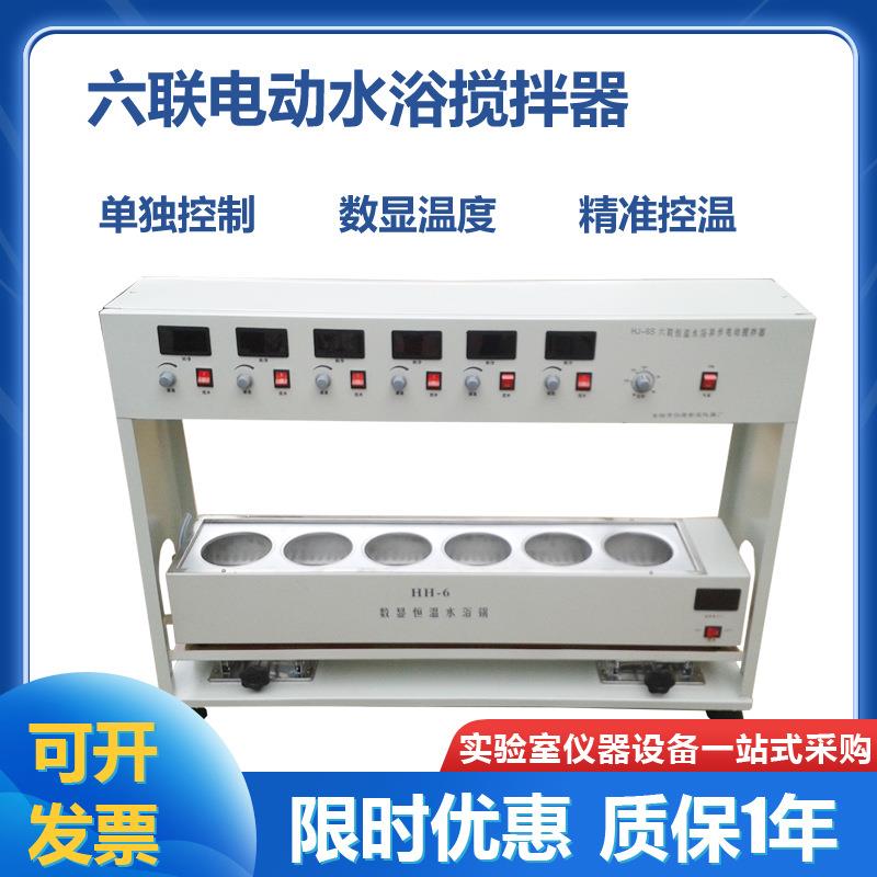 HJ-6SJJ-4A六联电动搅拌器带水浴加热控温单独控制数显温度