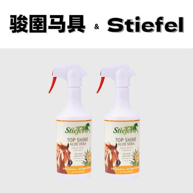 德国原装进口750ml鬃毛护理液毛发马毛柔顺马术用品蓬松剂包邮