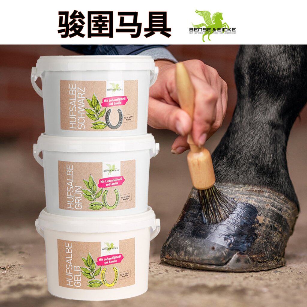 马蹄油2.5升装马术护理油德国原装进口保健保护健康护蹄膏包邮