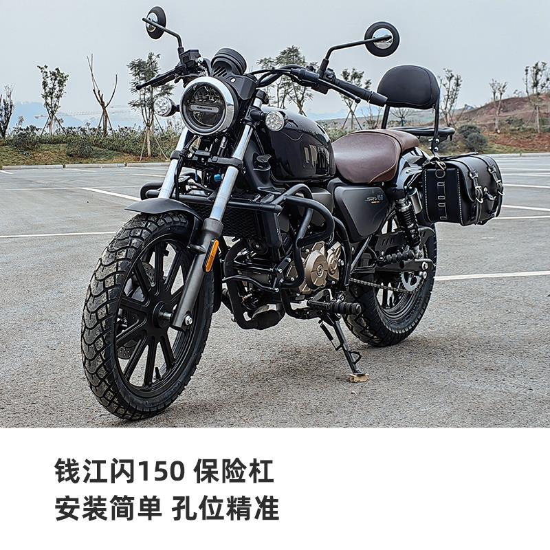 qj钱江闪150护杠换挡杆350摩托车改装配件250靠背边包300s保险杠