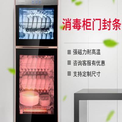 商用适用于康星消毒柜120℃耐高温密封条磁性门胶条环保强磁吸边