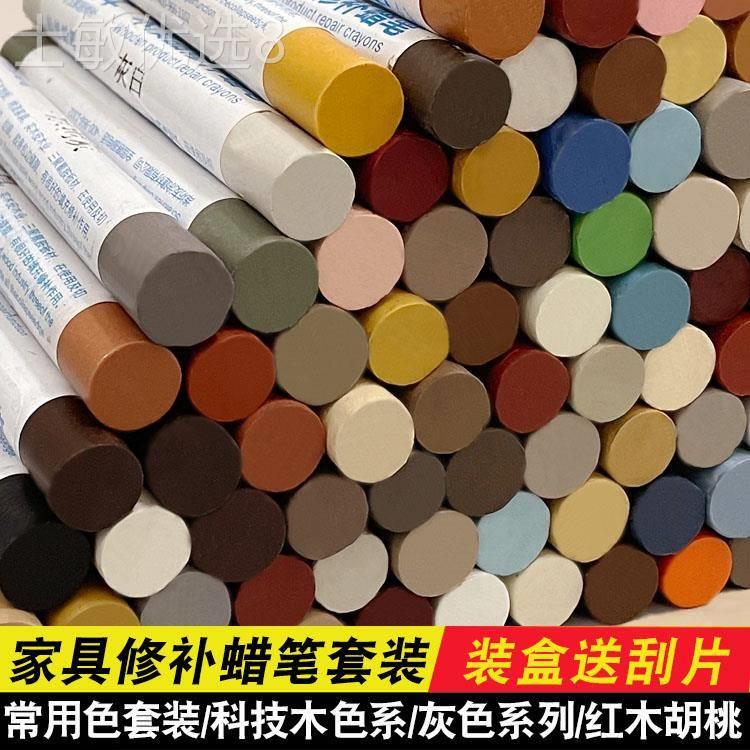 家具修补蜡笔套装免漆木质地板划痕修复橱柜门窗钉眼检修填充