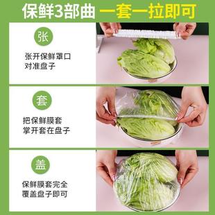 保鲜膜套罩家用食品级一次性厨房专用剩菜饭松紧大小盘碗 盒装