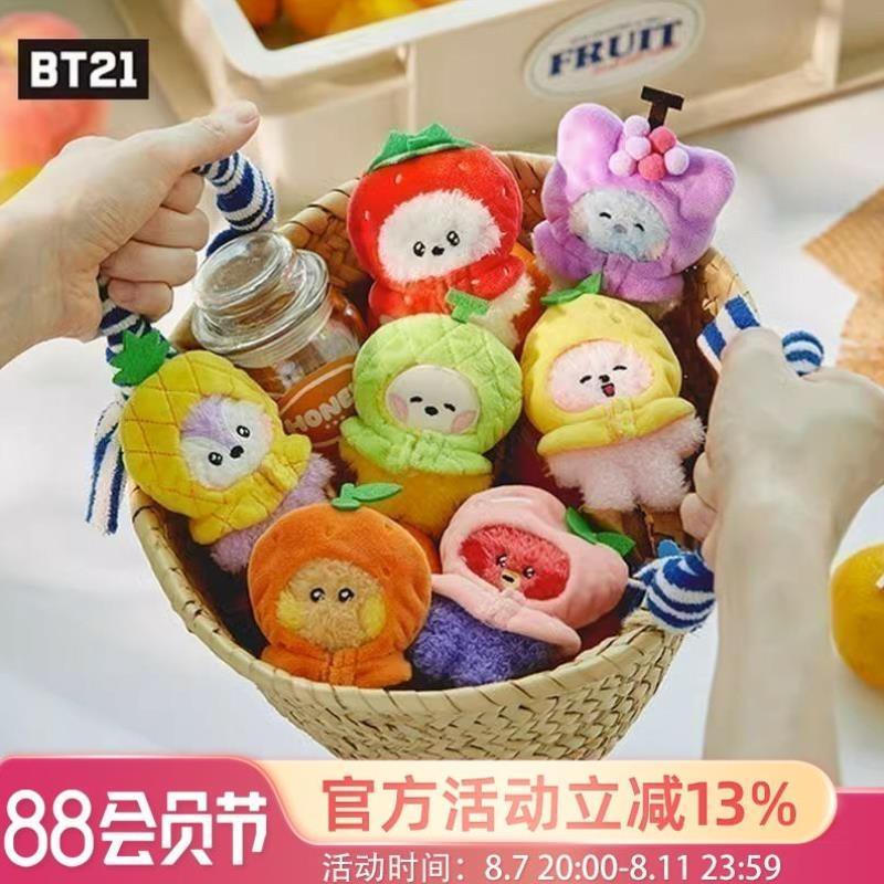 BT21 mini minini水果迷你毛绒公仔小玩偶衣服可拆娃娃钥匙扣挂件