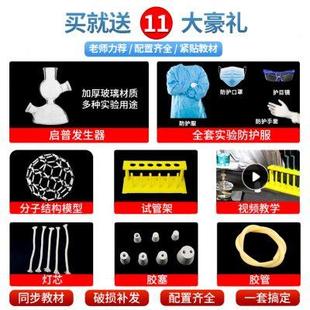 初中化学实验器材全套初中高中初三人教版 新款 中学中考练习演示化