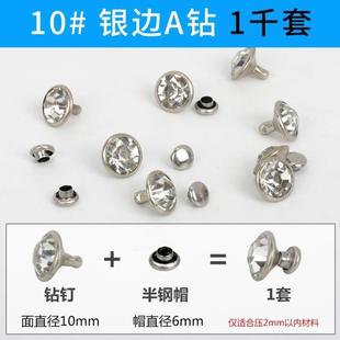 钻工具钻钉带胶手压模具钻玻璃水钻铆钉打扣机磨具套装 t管安装