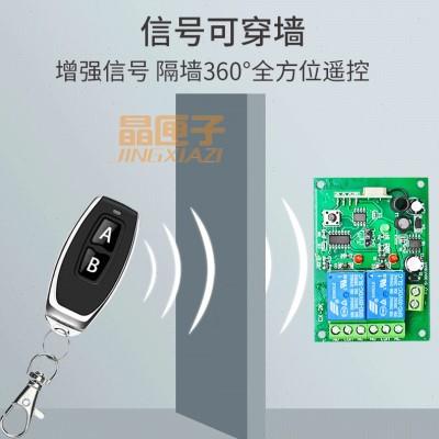 12V无线遥控开关两路宽电压24V接收模块门禁开关灯具电机正反转