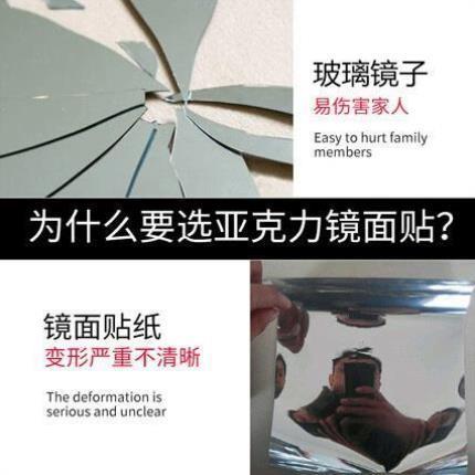 软镜子贴墙纸自粘试穿衣全身粘贴镜面亚克力舞蹈家用卧室玻璃墙贴