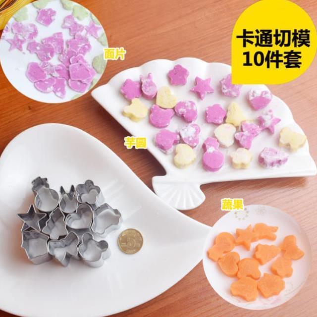 迷你小动物饼干模具不锈钢卡通果蔬面片切花模宝宝辅食面食造型器