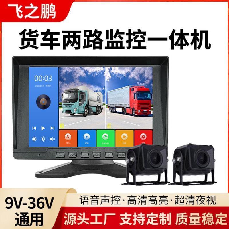 大巴货车度行车监测客货车记录仪全景摄像头360盲区显示器大货车
