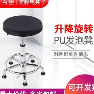 防静电升降凳工厂车间生产流水线员工学校医院旋转凳加厚实验室u.