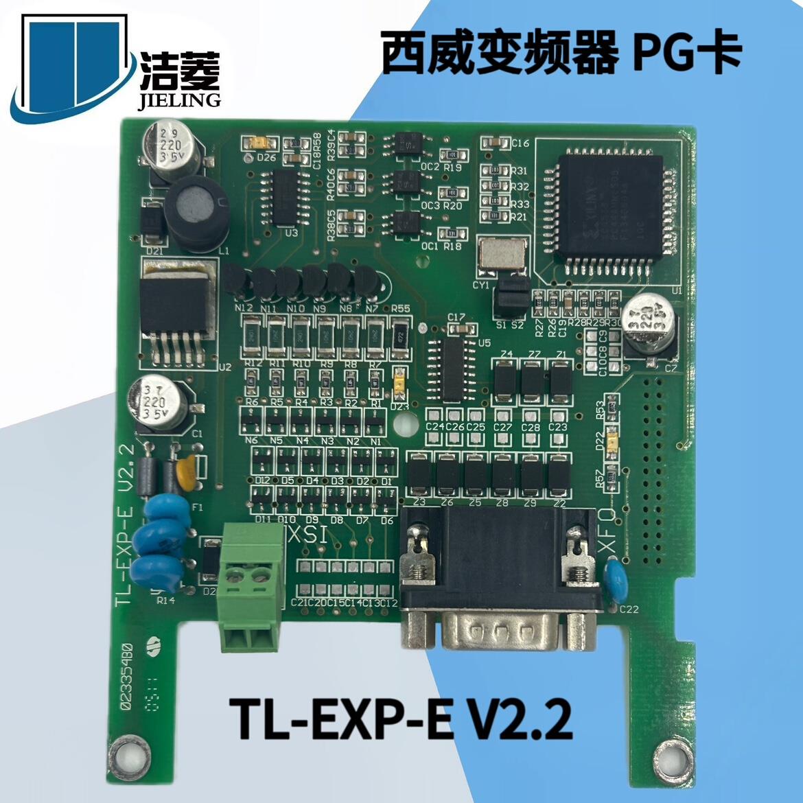 西威变频器AVY反馈PG卡分频卡TL-EXP-EV2.24.0V5.0电梯配件