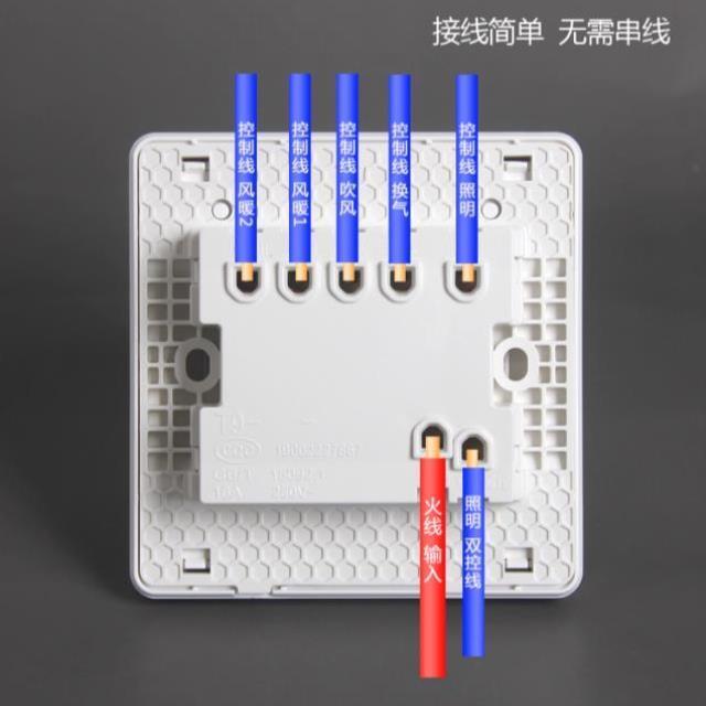 五开浴霸专用开关双电机风暖联动大板琴键五合一通用照明可双控