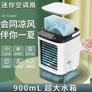 usb空调扇家用神器小型大风力静音降温桌面小风扇迷你车载冷风扇