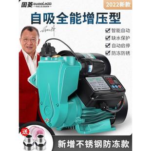 固菱增压泵家用全自动220v自来水管道小型自吸水泵加压抽水机