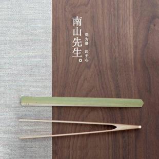 手工茶夹竹制家用功夫茶具配件竹制六君子茶道零配 南山先生