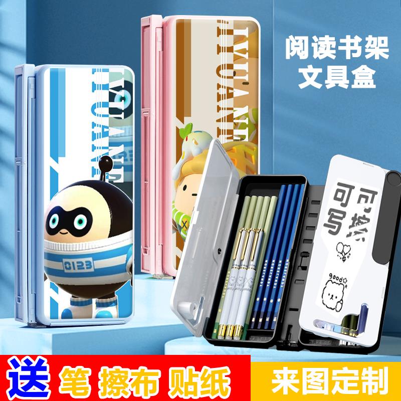 蛋仔派对学生多功能铅笔盒阅读书架笔盒演算升降读书架文具盒卡通