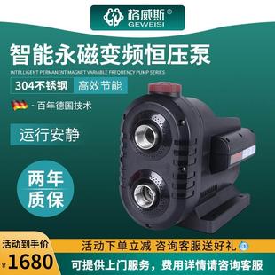 25家用增压泵全自动大功率永磁变频稳压泵恒压泵 格威斯水泵GWS3