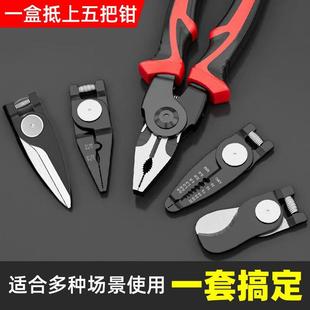 骇客一拖五多功能钳子钢丝钳老虎钳剥线钳电工专用剪线钳压线钳